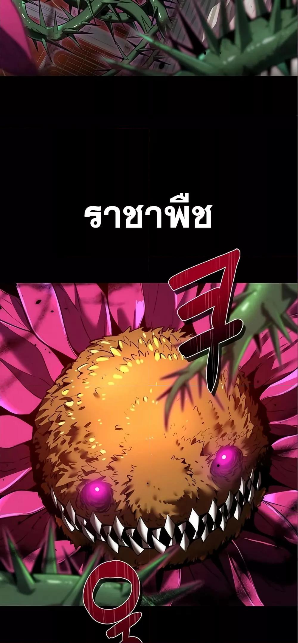 Legendary Ranker’s Comeback 14 18